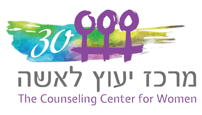 מרכז ייעוץ לאשה