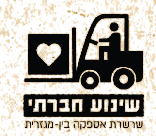 שינוי חברתי