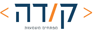 קודה: מפתחים משמעות