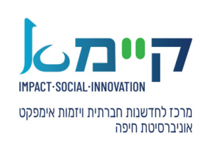 קיימא, אוניברסיטת חיפה